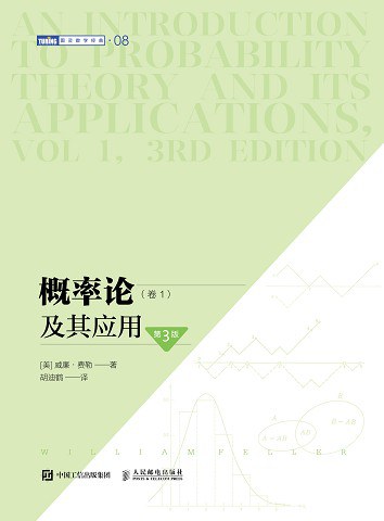 概率论 Feller《Probability Theory》