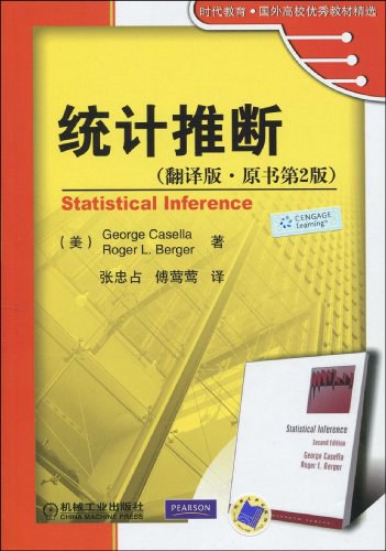 数理统计 Casella & Berger《Statistical Inference》